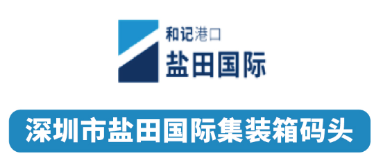 和记港口